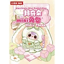 Macchiato Mini Rabbit Bag Plush Blind Box